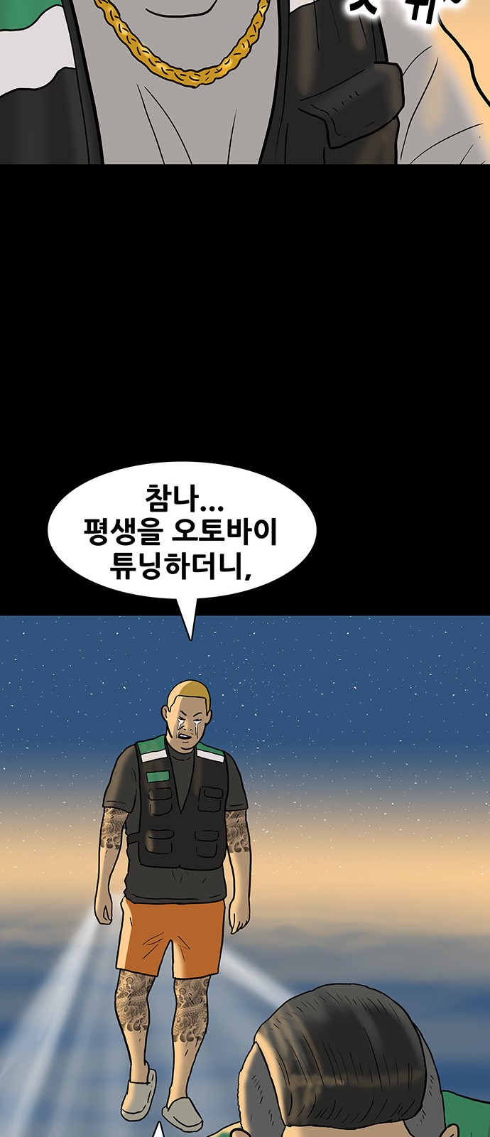 38 페이지