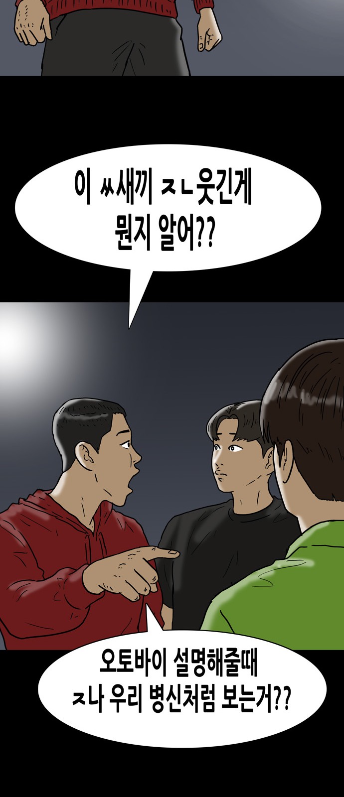 38 페이지