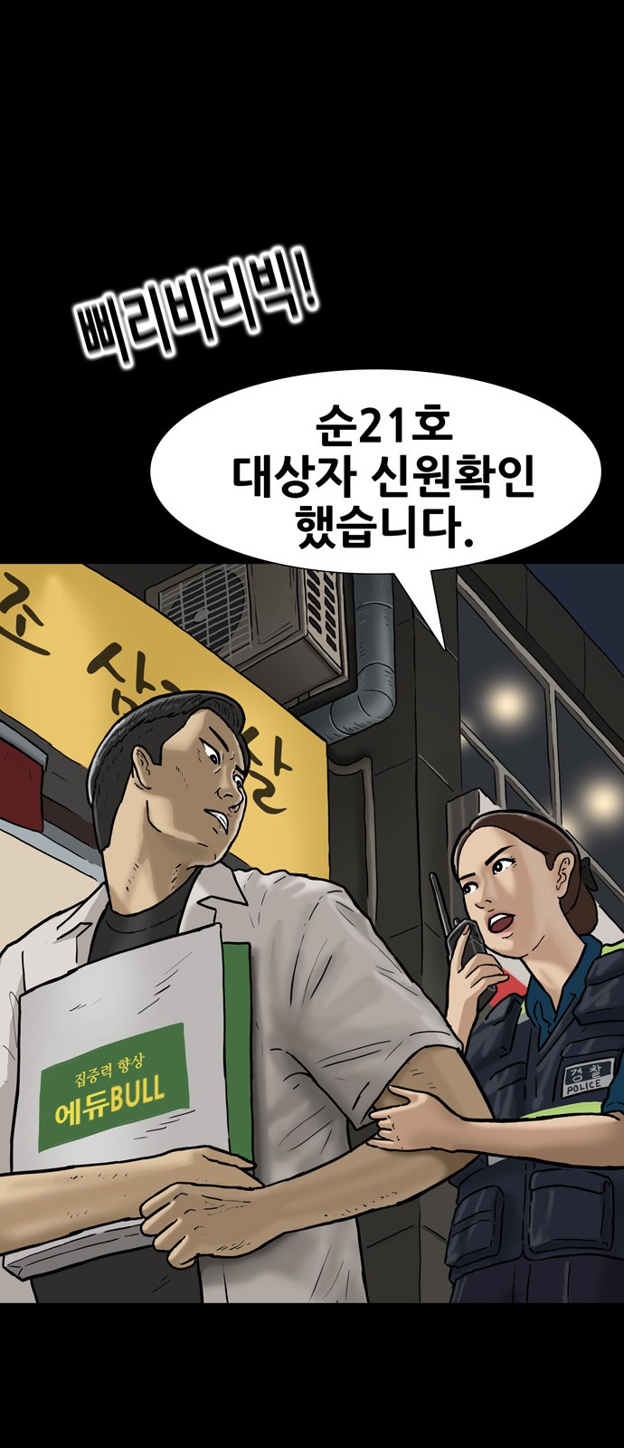 23 페이지