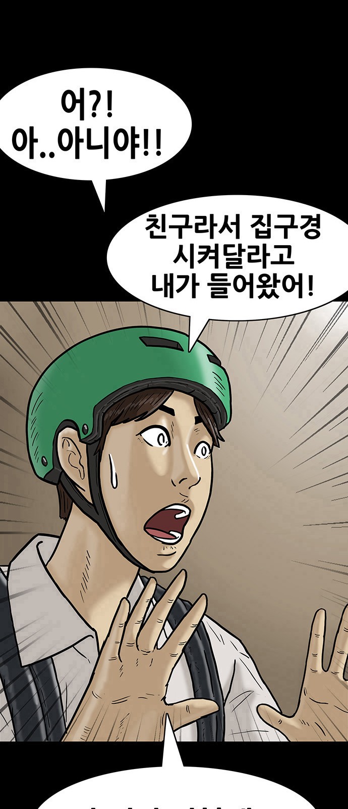 38 페이지