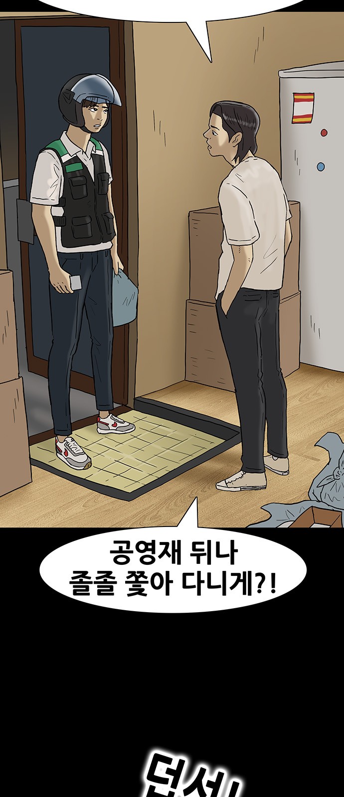 8 페이지
