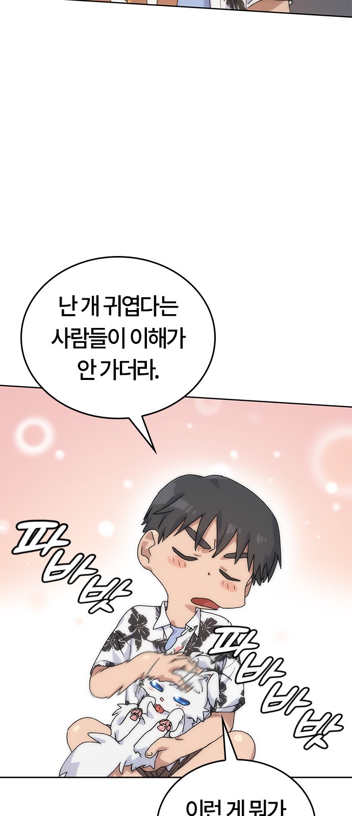 144 페이지