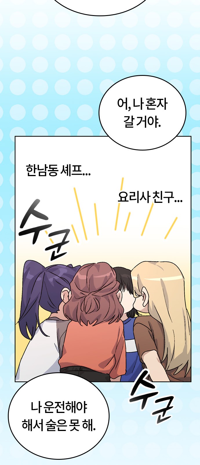 88 페이지