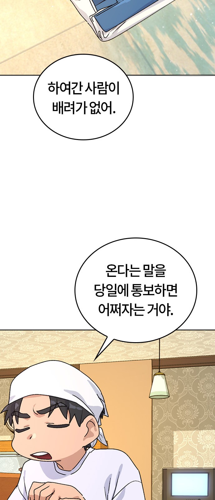 98 페이지
