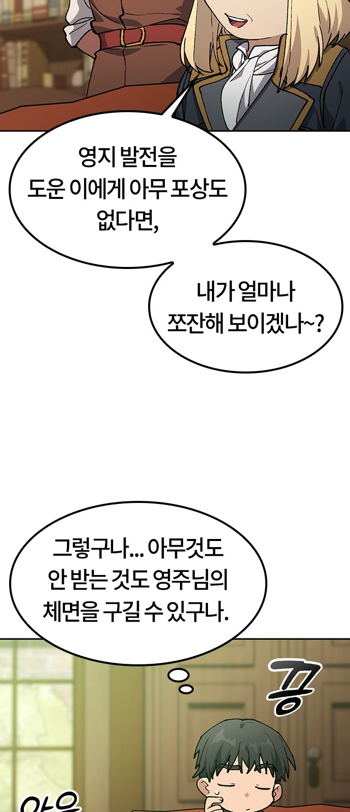 54 페이지