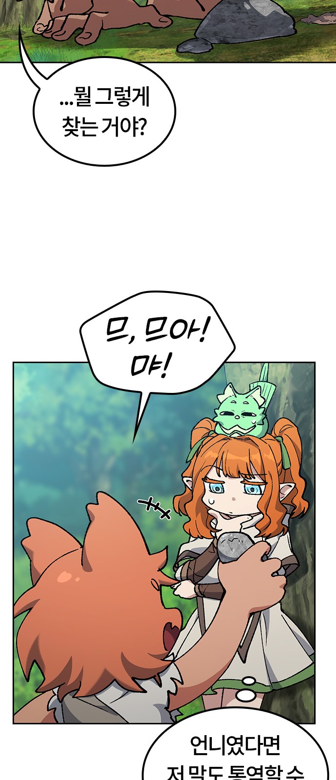 54 페이지