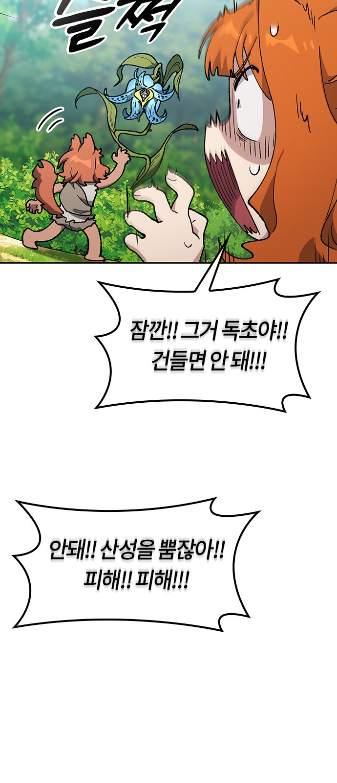 61 페이지