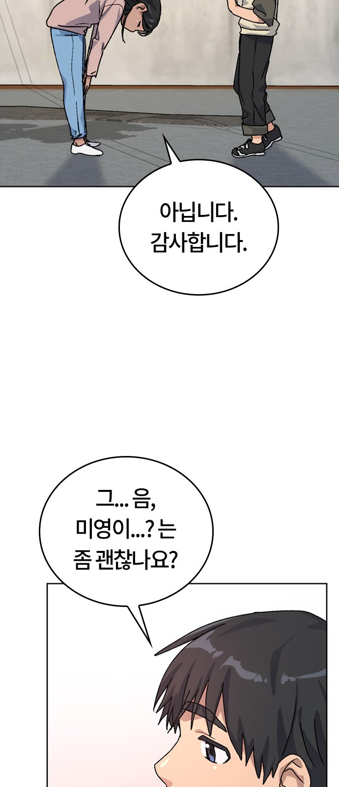 85 페이지