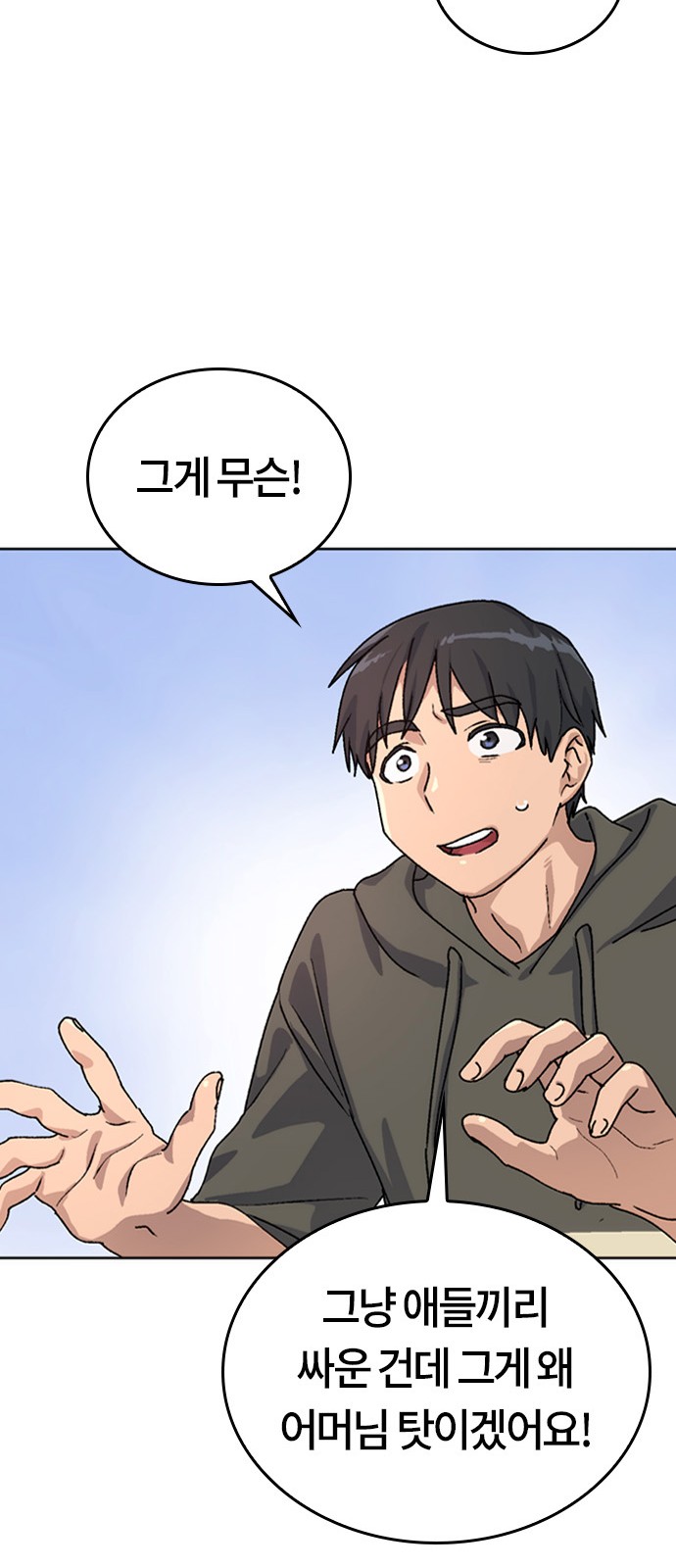 88 페이지