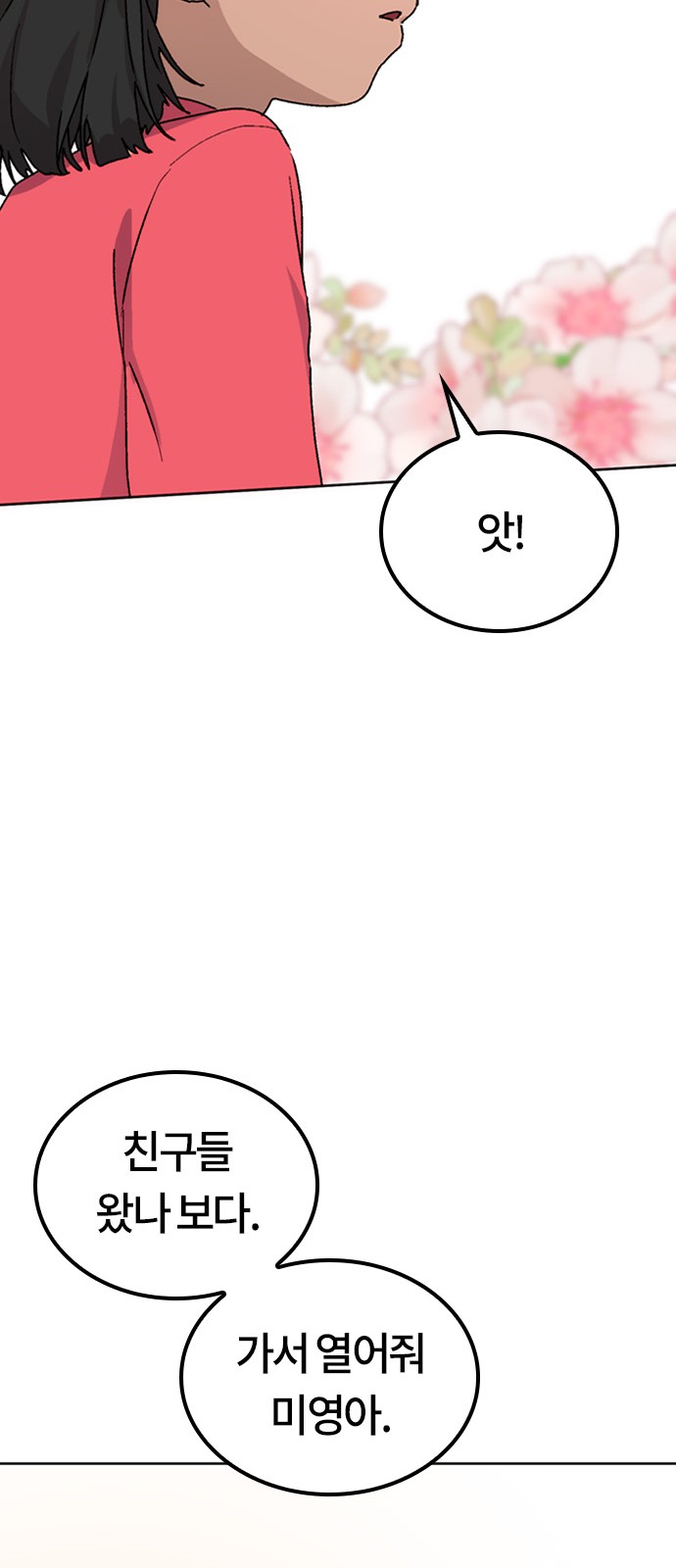 102 페이지