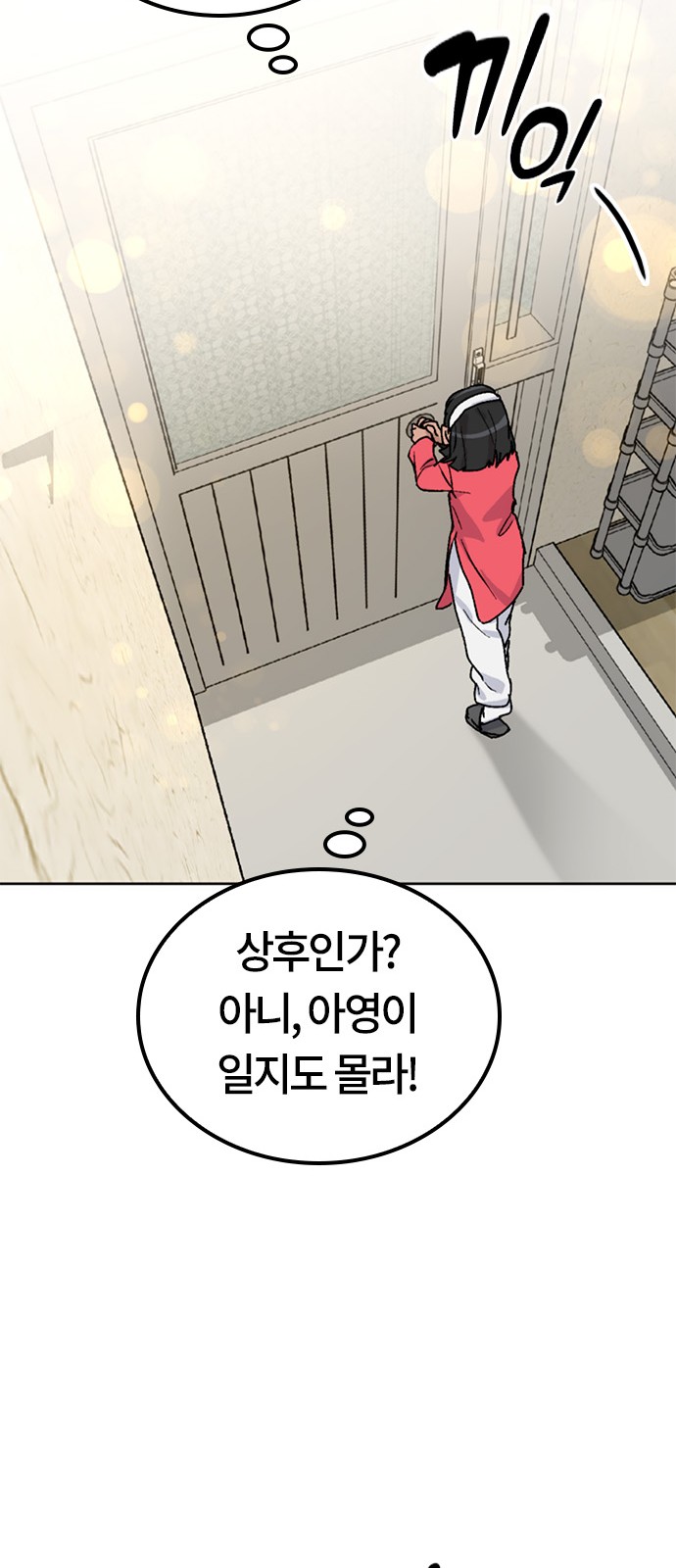 104 페이지