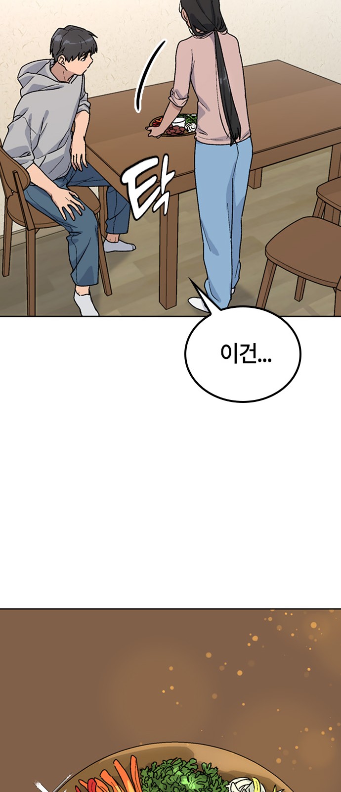 61 페이지