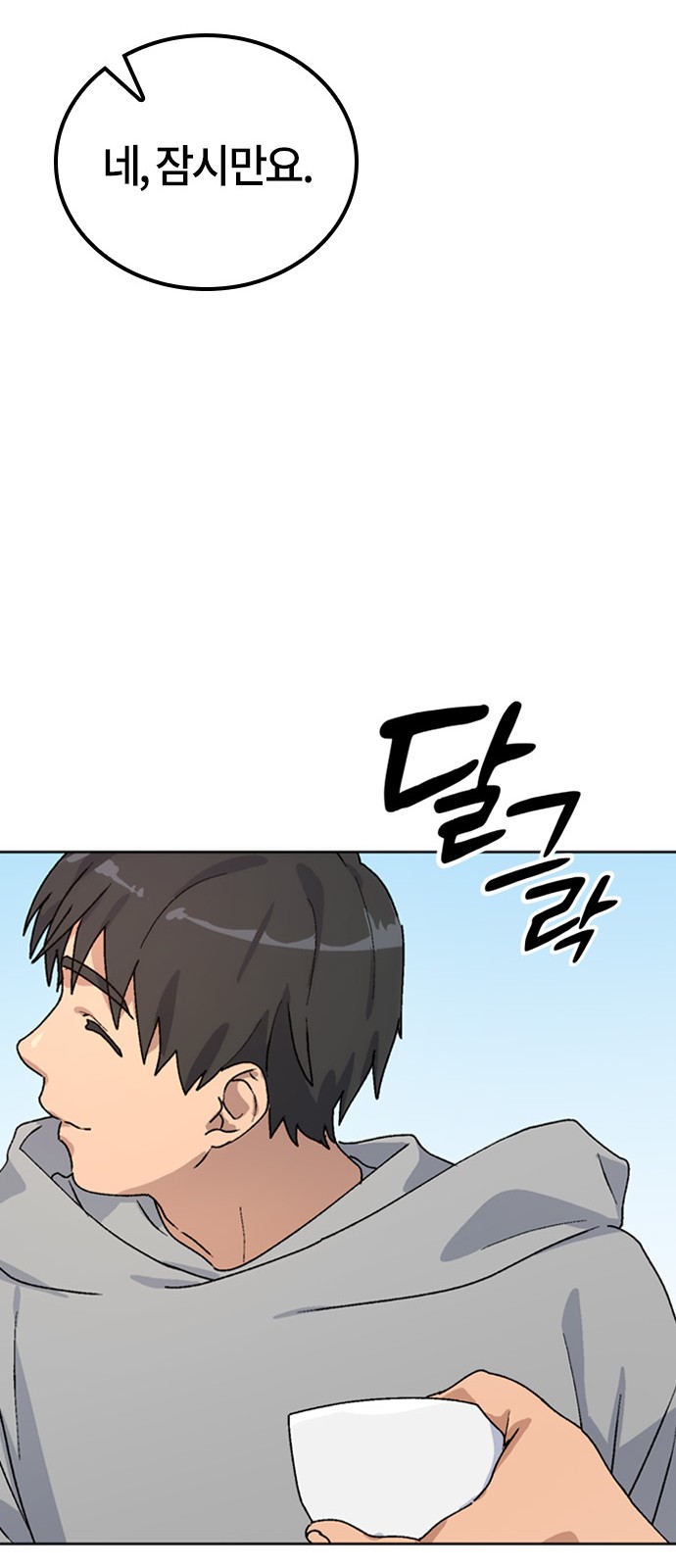 68 페이지
