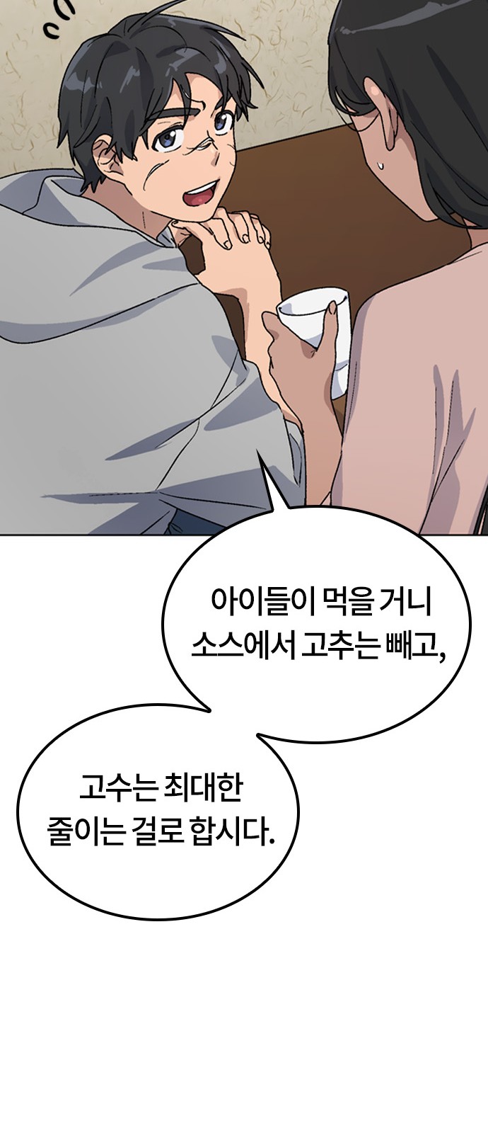 74 페이지