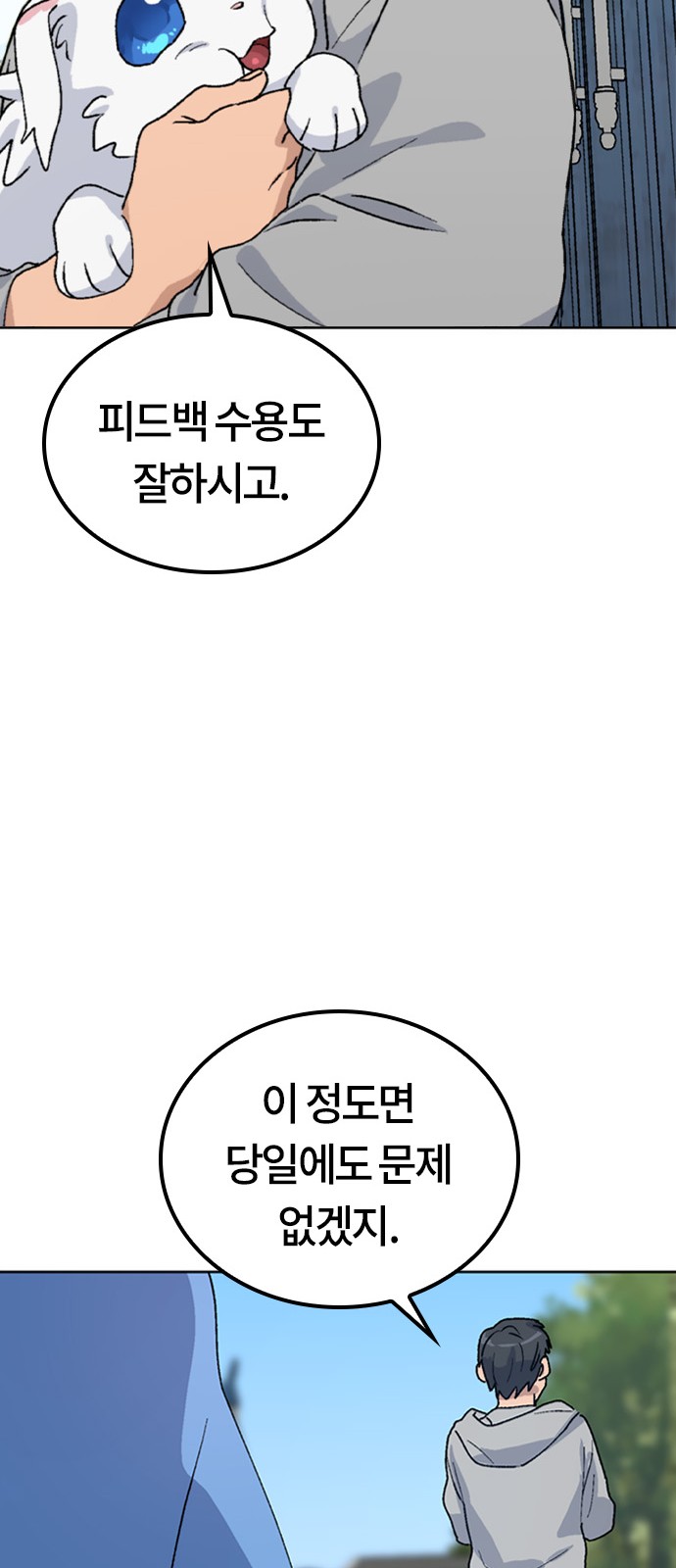 81 페이지