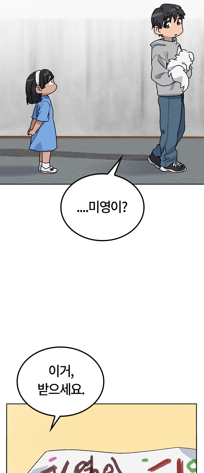 83 페이지