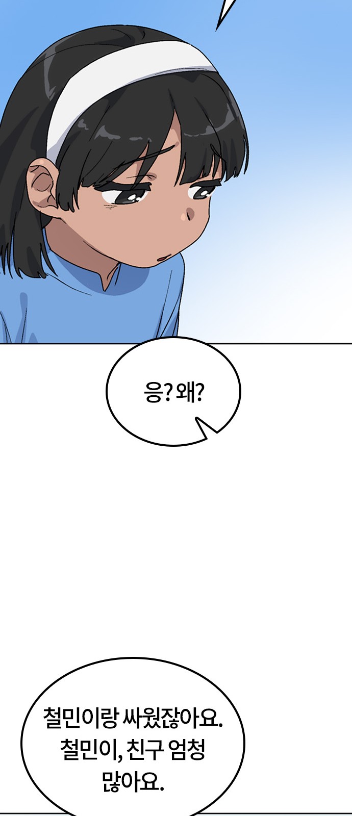 86 페이지