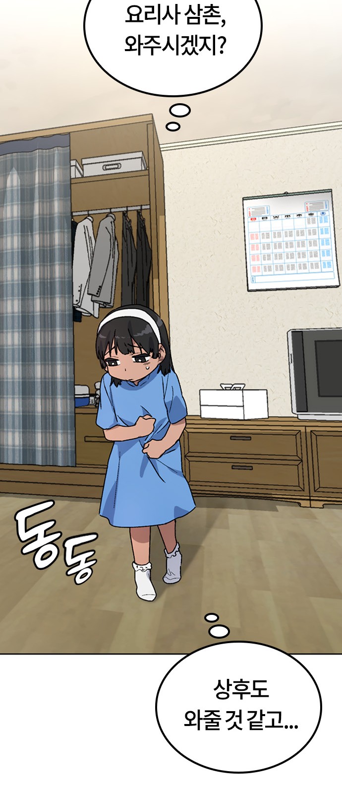 92 페이지