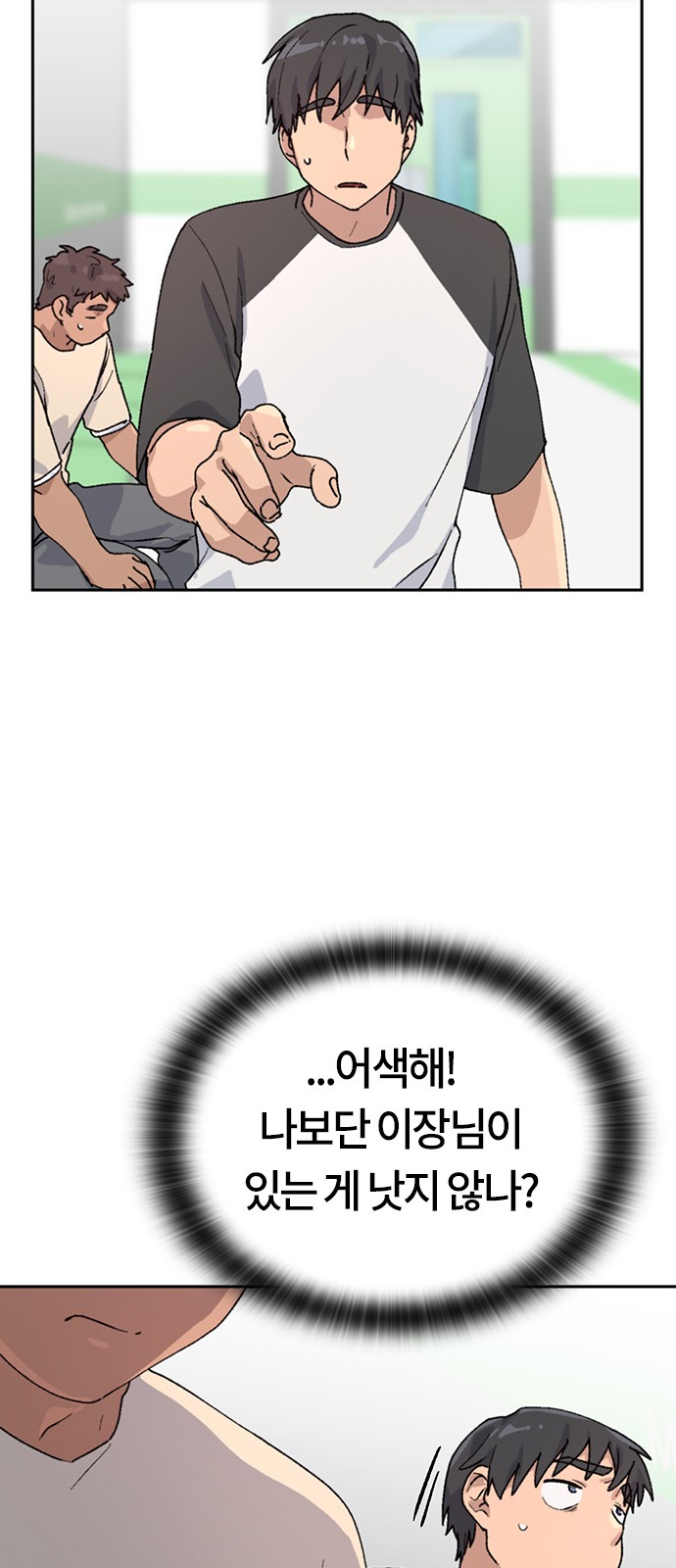 53 페이지
