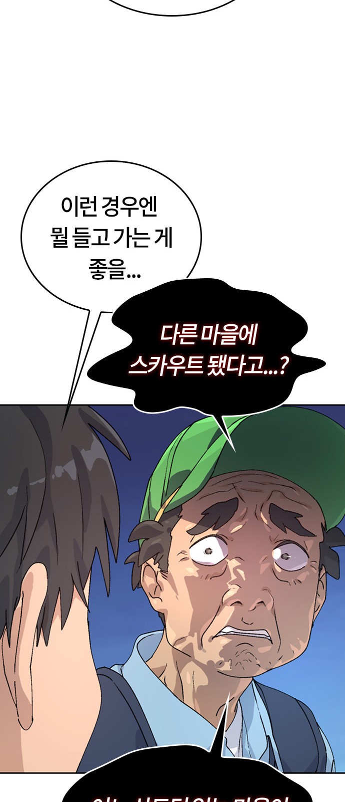 67 페이지