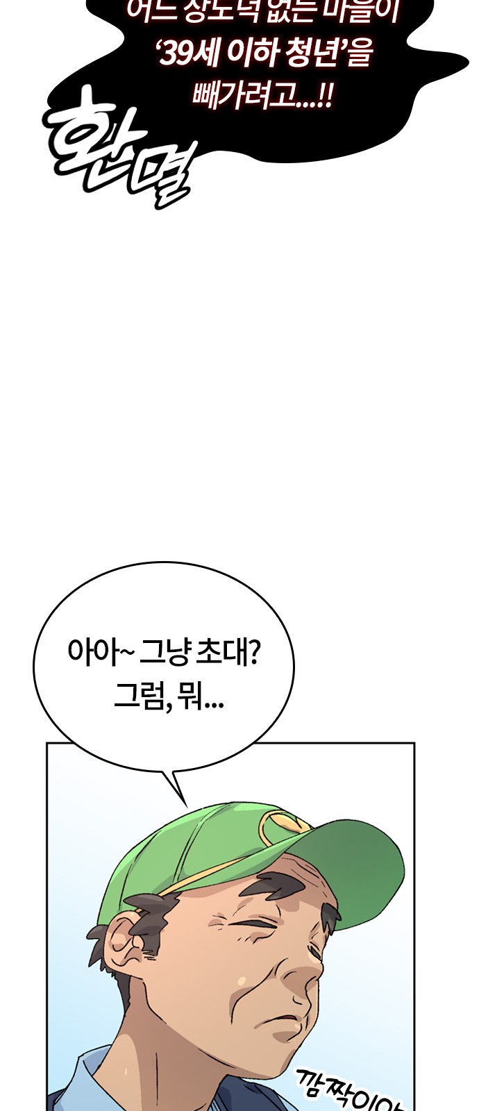 68 페이지