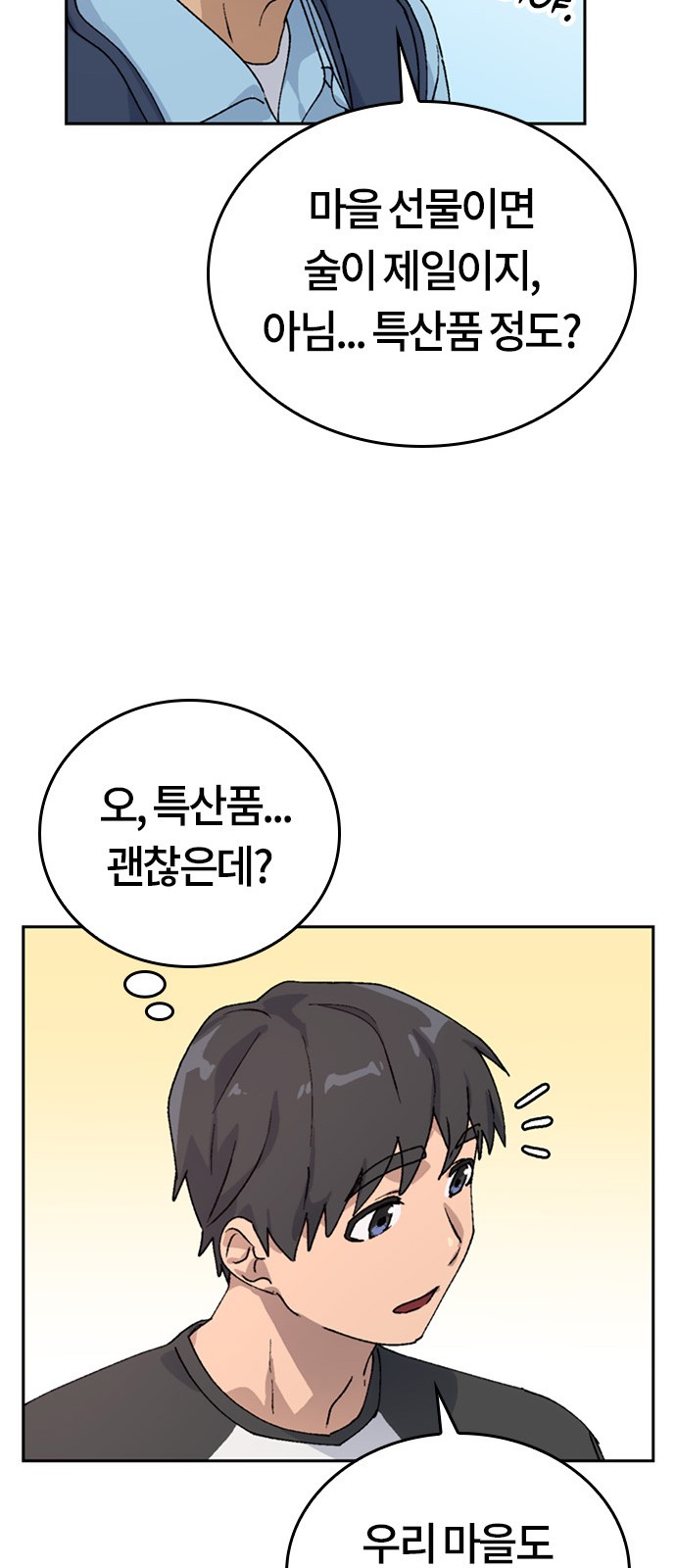 69 페이지