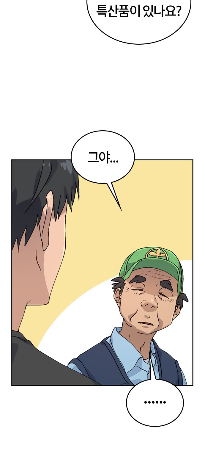 70 페이지