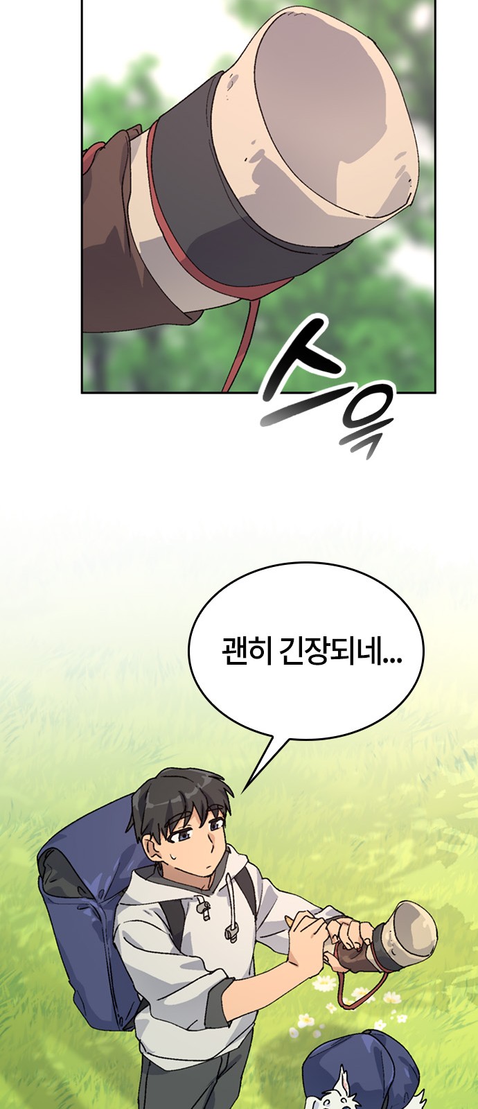 74 페이지