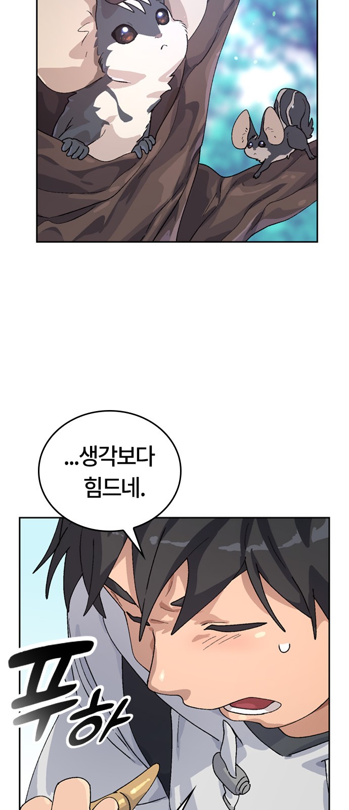 77 페이지