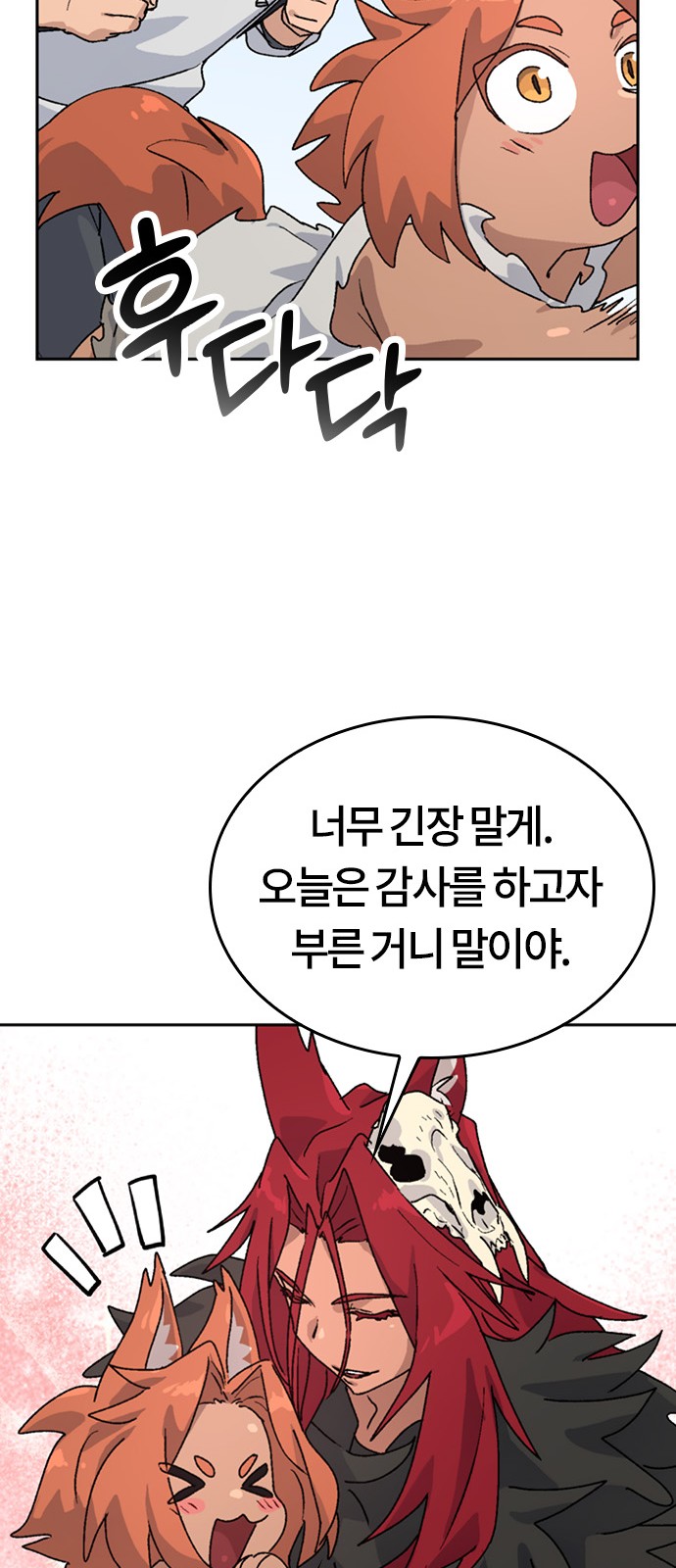 49 페이지