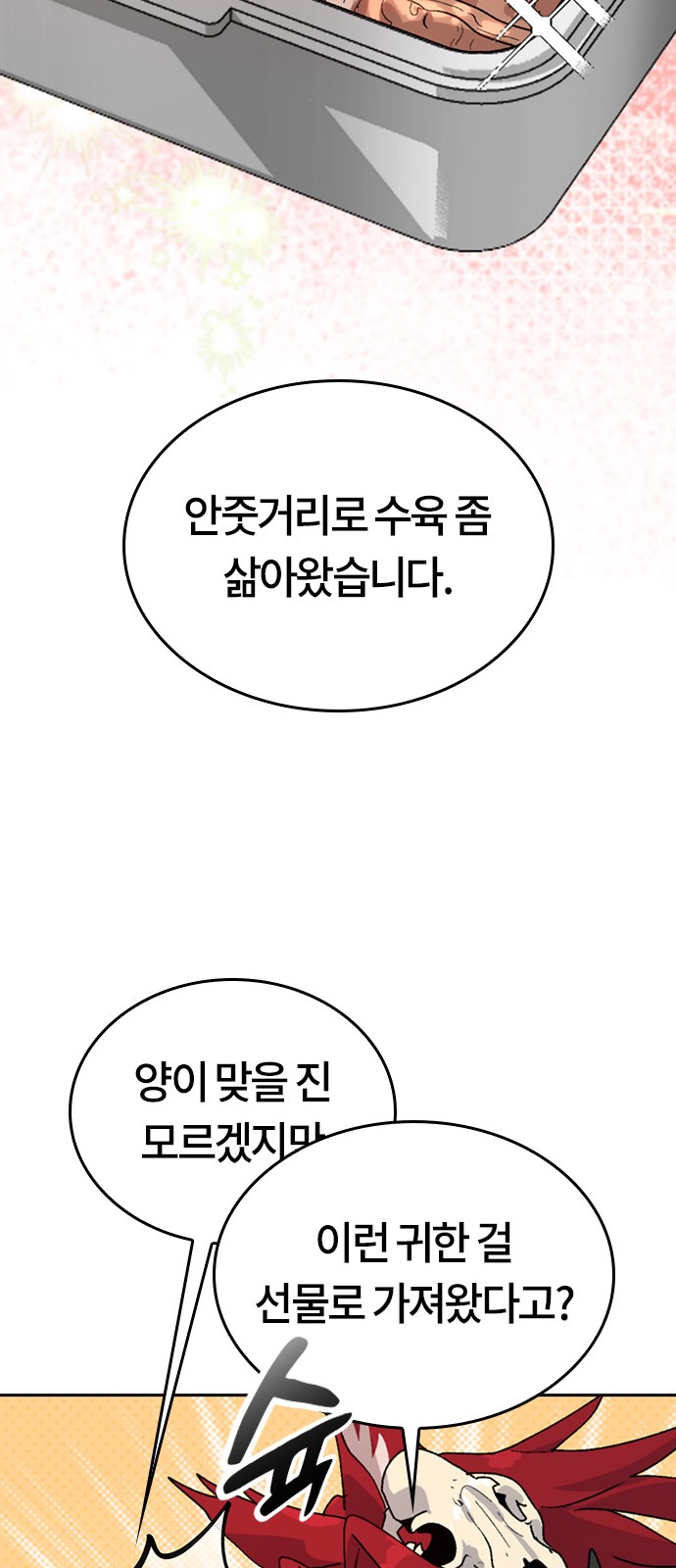 66 페이지