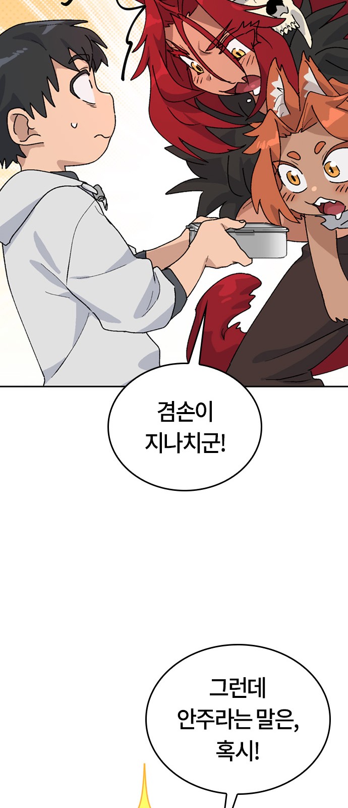 67 페이지