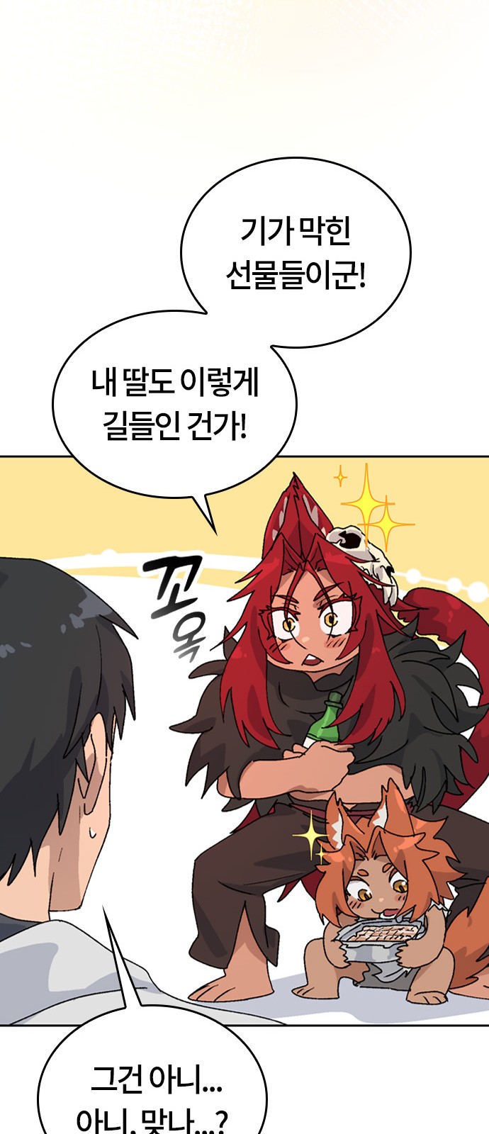 70 페이지