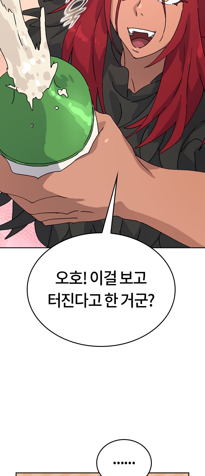 76 페이지