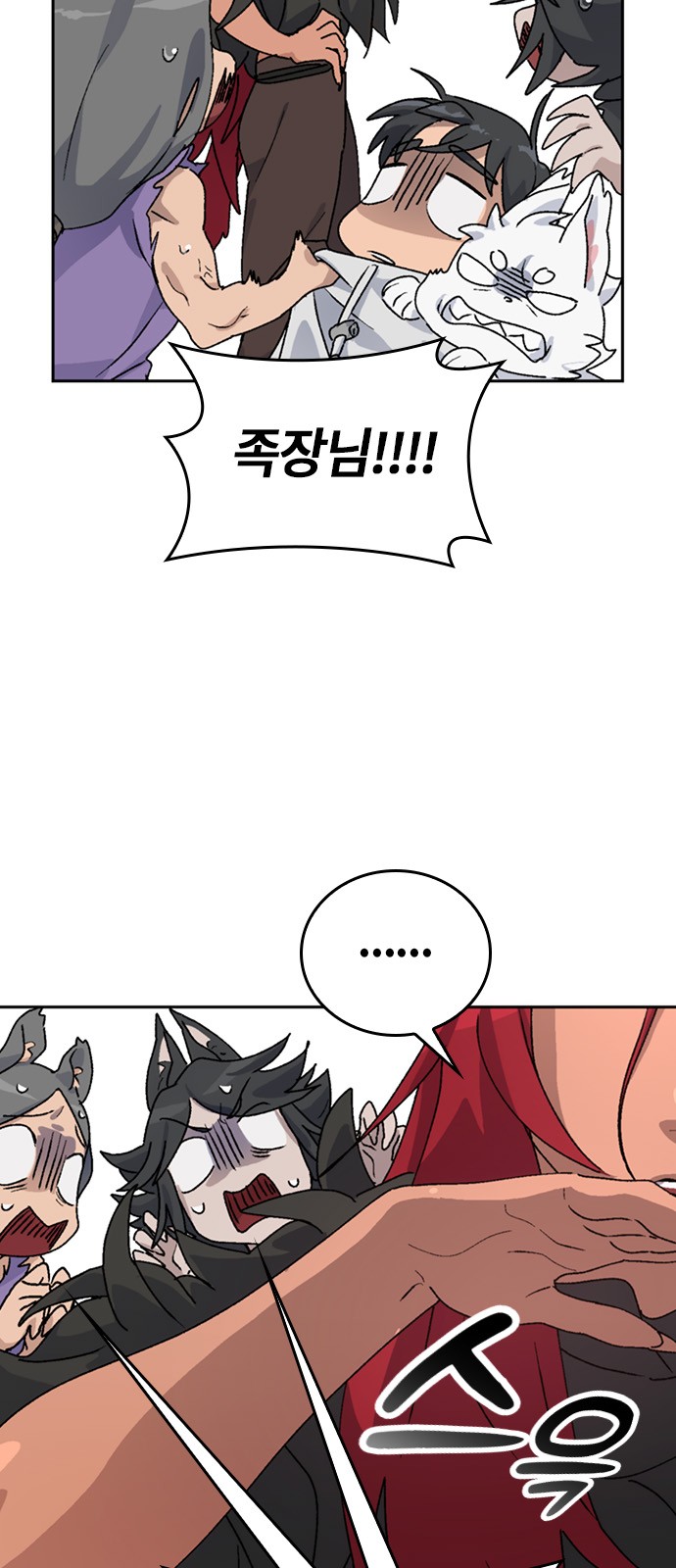 78 페이지