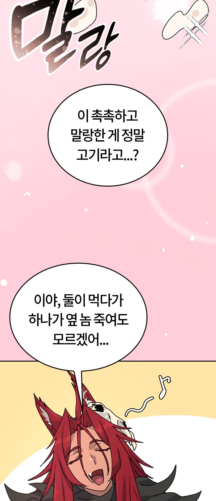 88 페이지