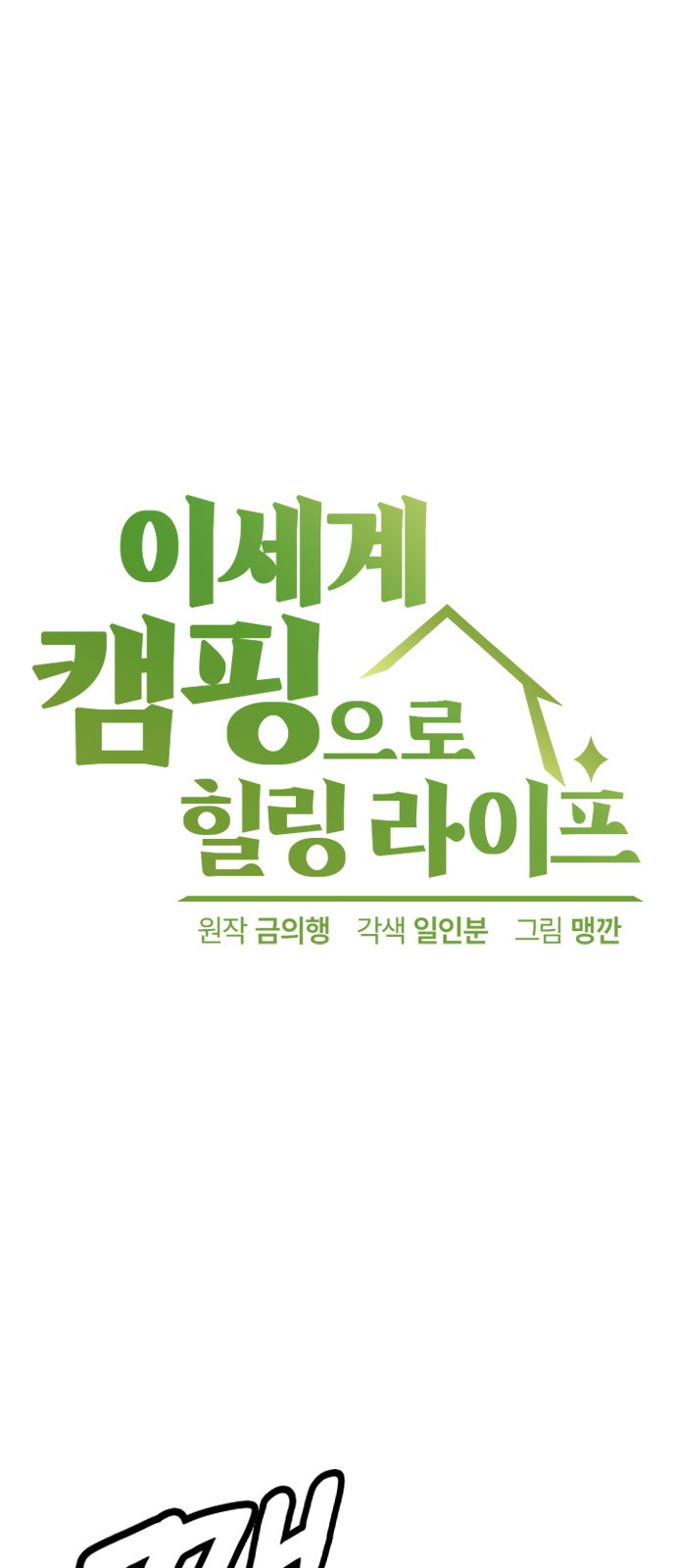 1 페이지