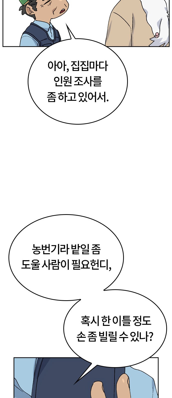79 페이지