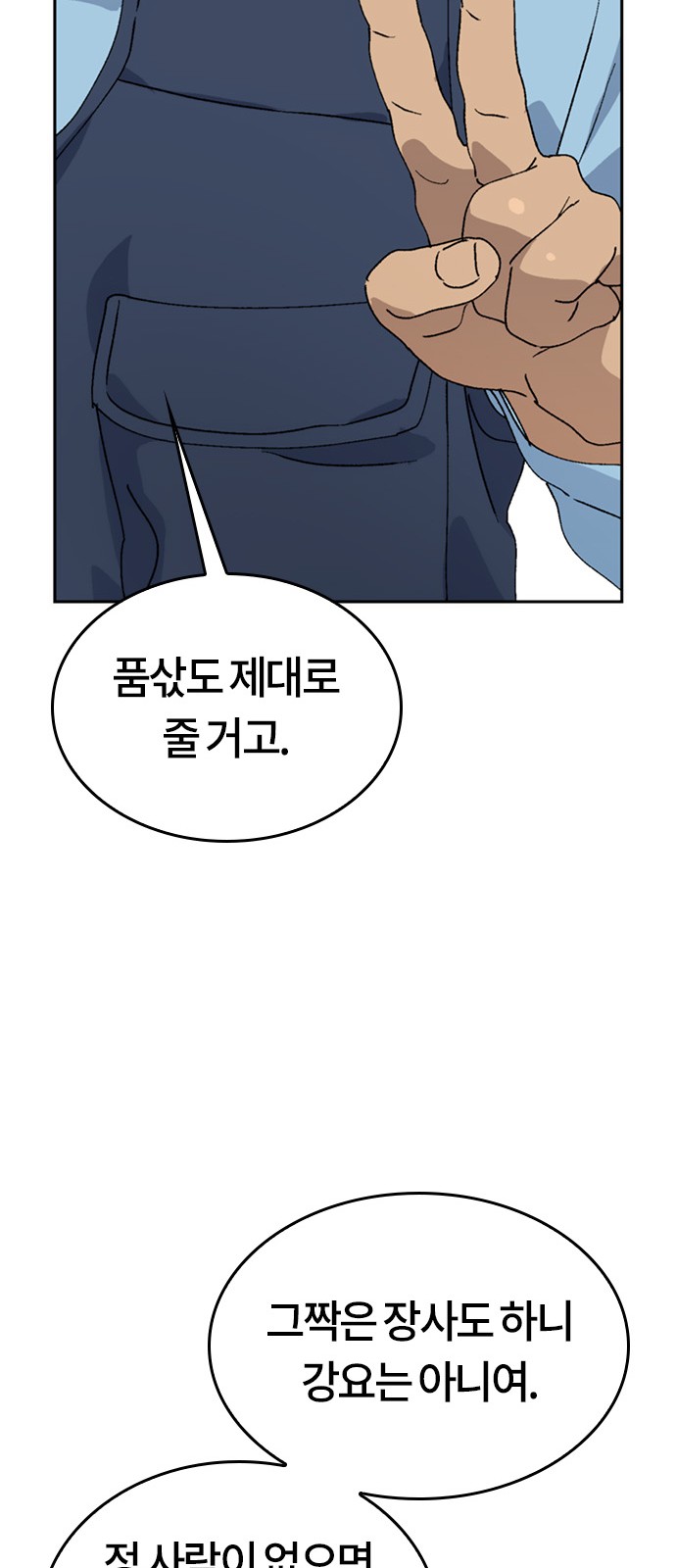 80 페이지