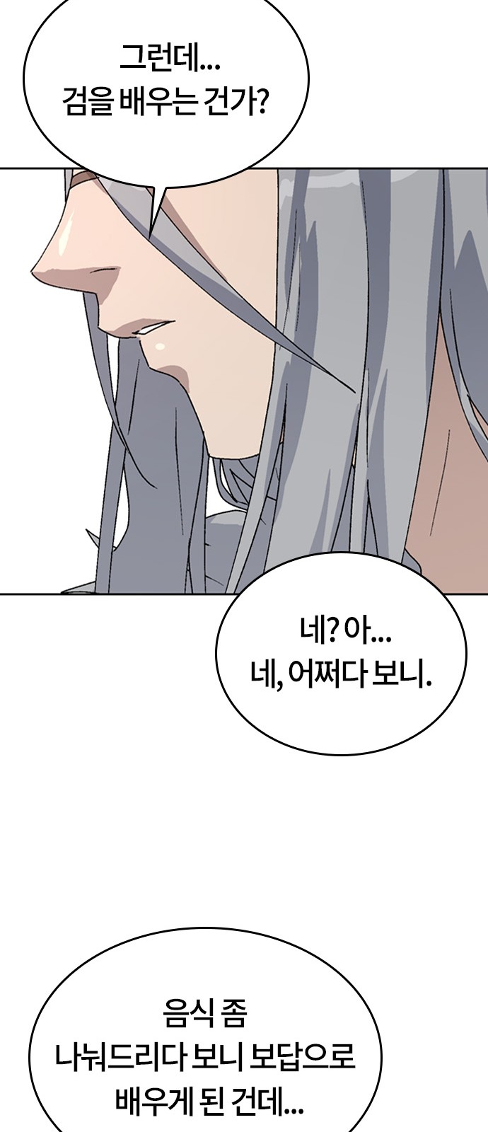 79 페이지