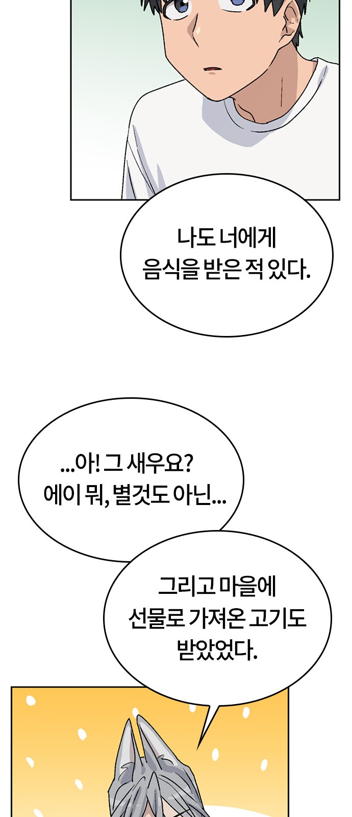 82 페이지