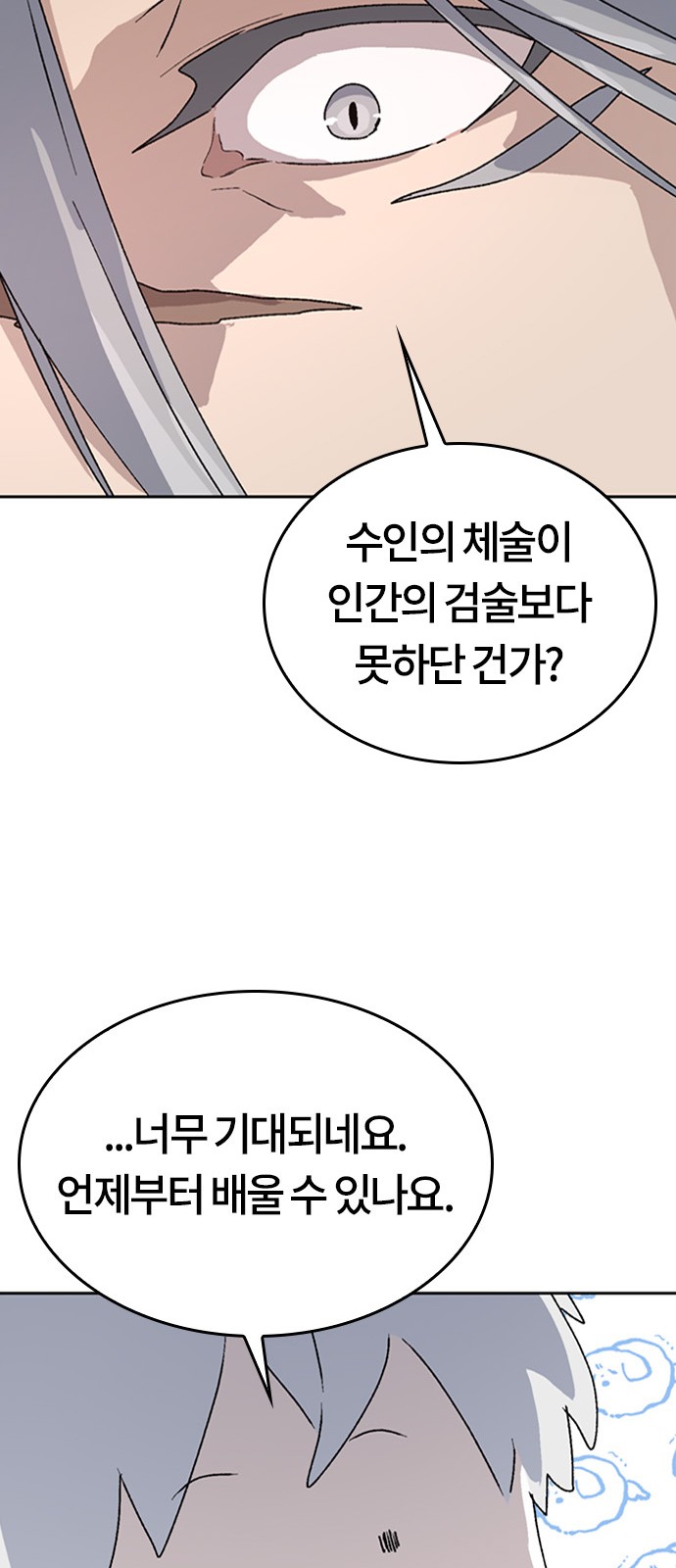 86 페이지