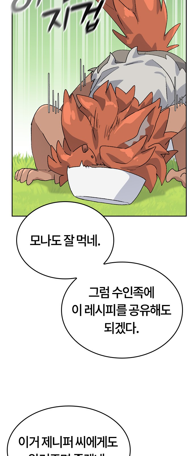 66 페이지