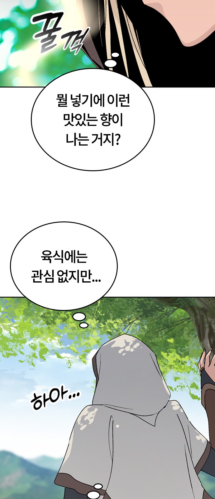 70 페이지