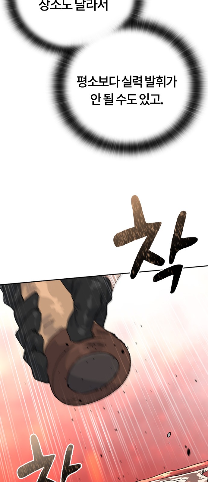 76 페이지