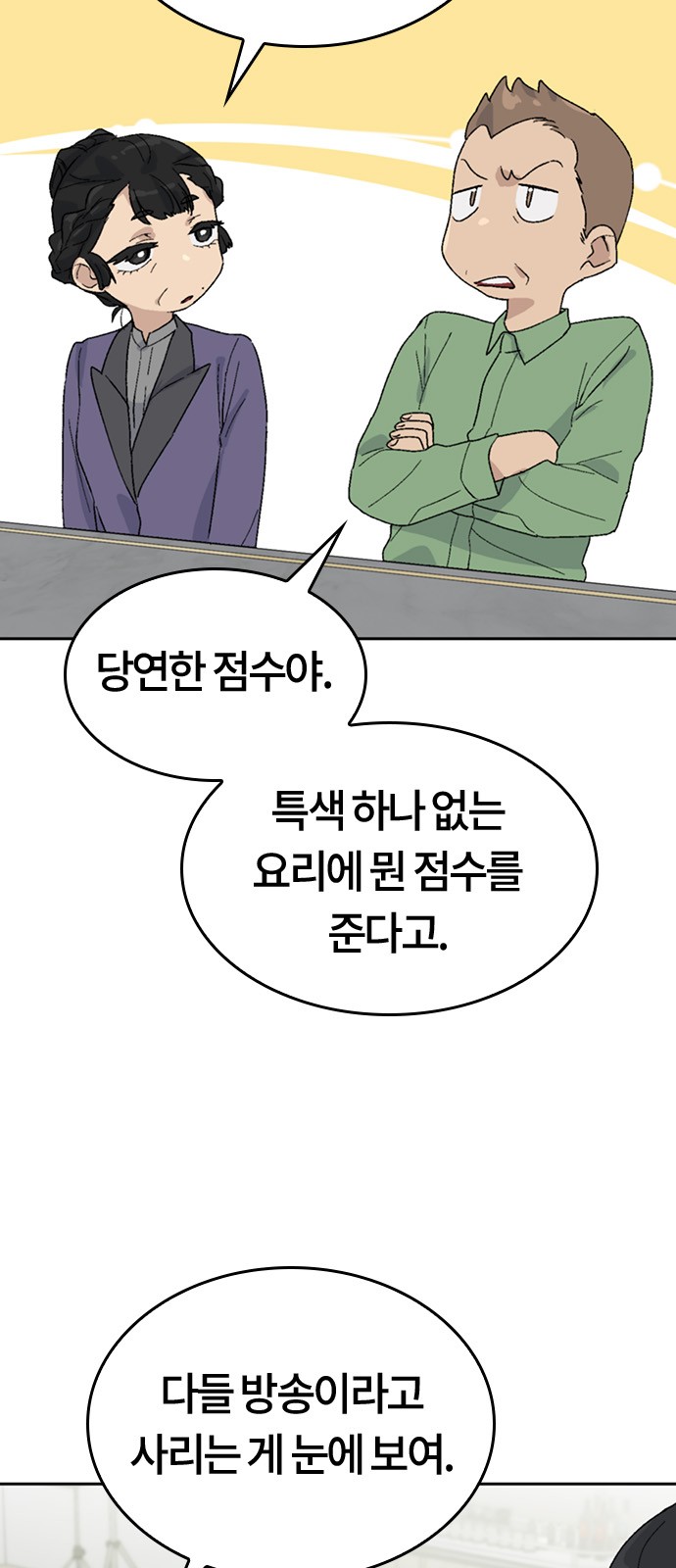61 페이지