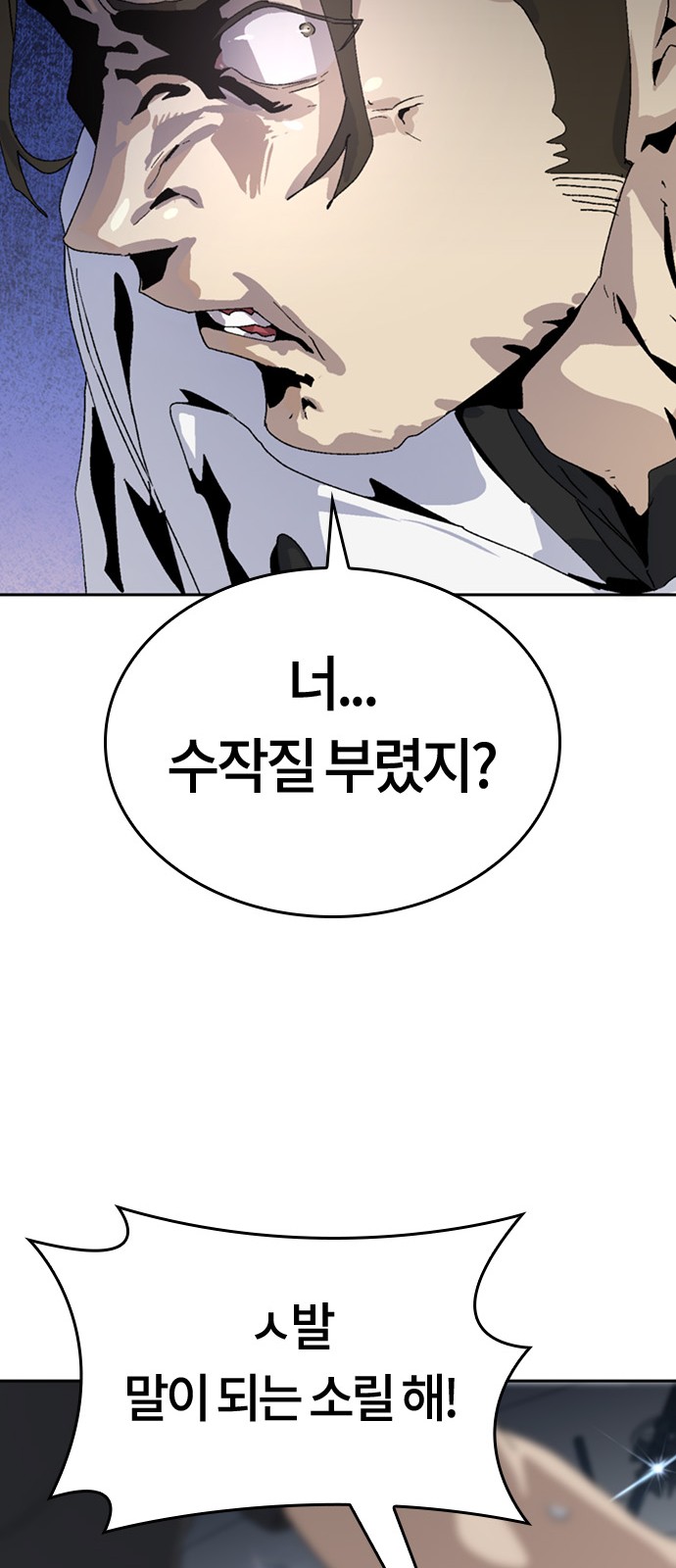 86 페이지
