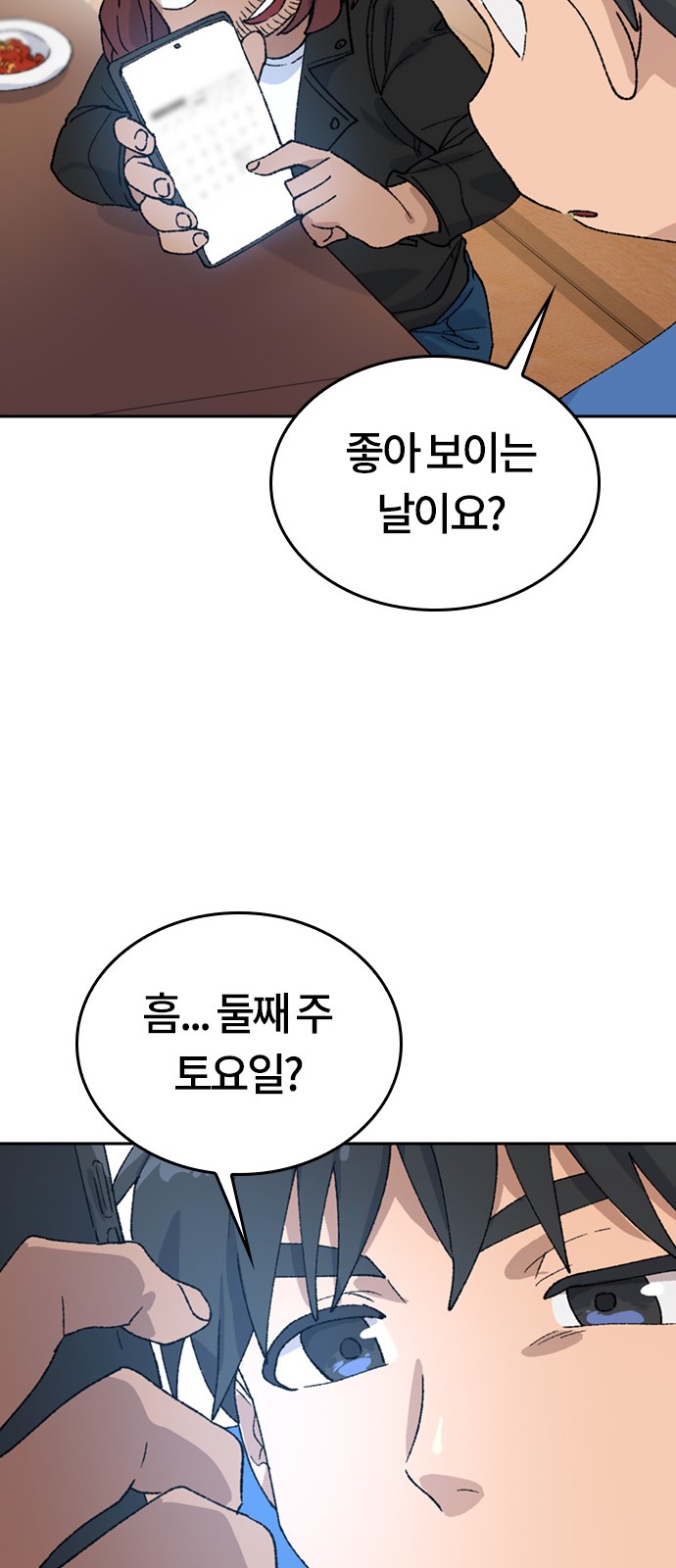 76 페이지