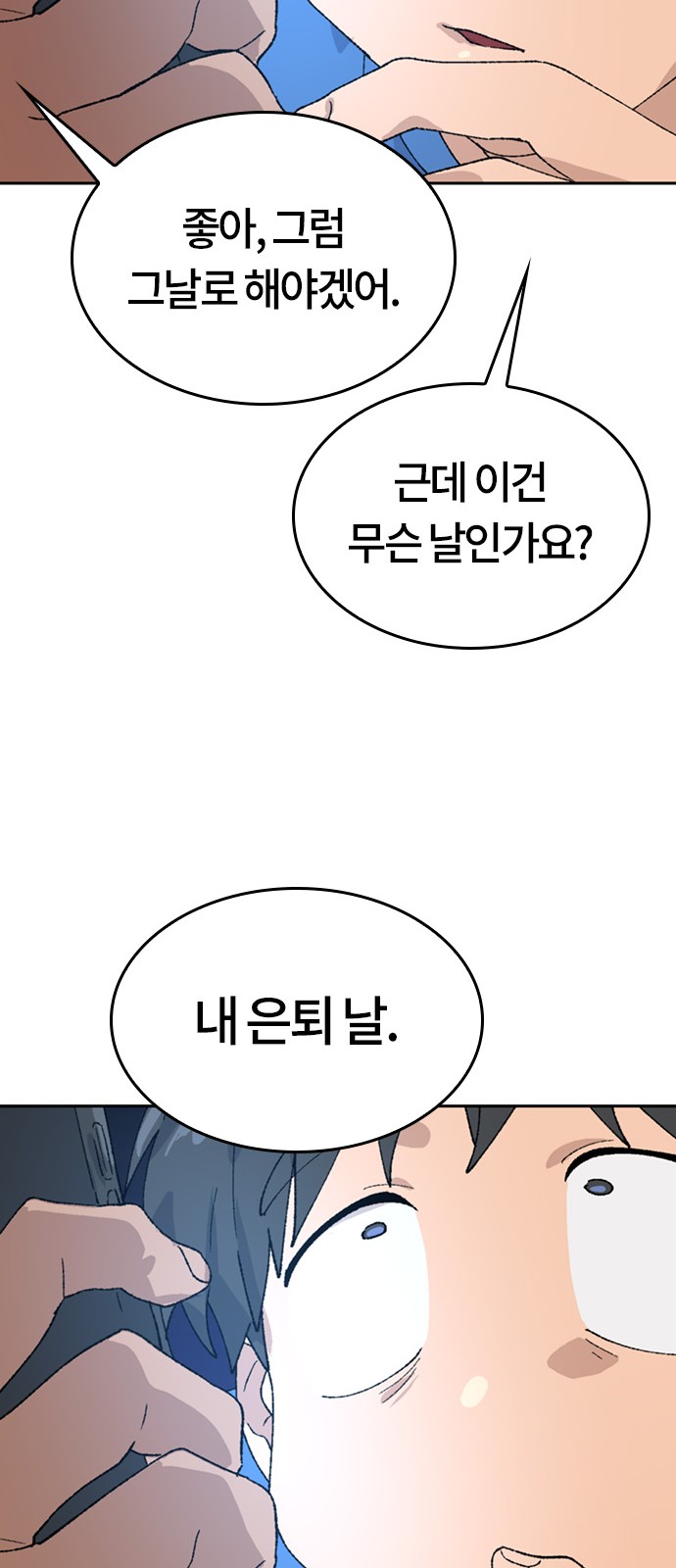 77 페이지