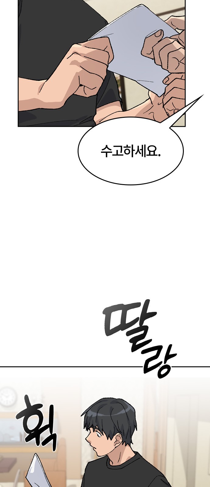 61 페이지